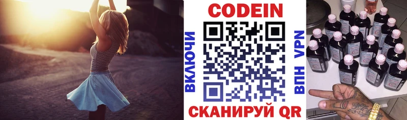 Кодеиновый сироп Lean Purple Drank где купить наркоту Волгореченск