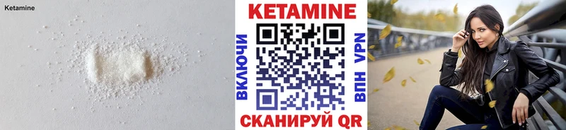 где найти наркотики Волгореченск Кетамин ketamine
