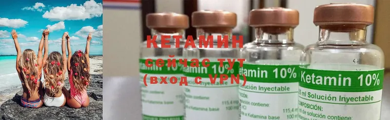 Кетамин ketamine  mega онион  Волгореченск  наркотики 