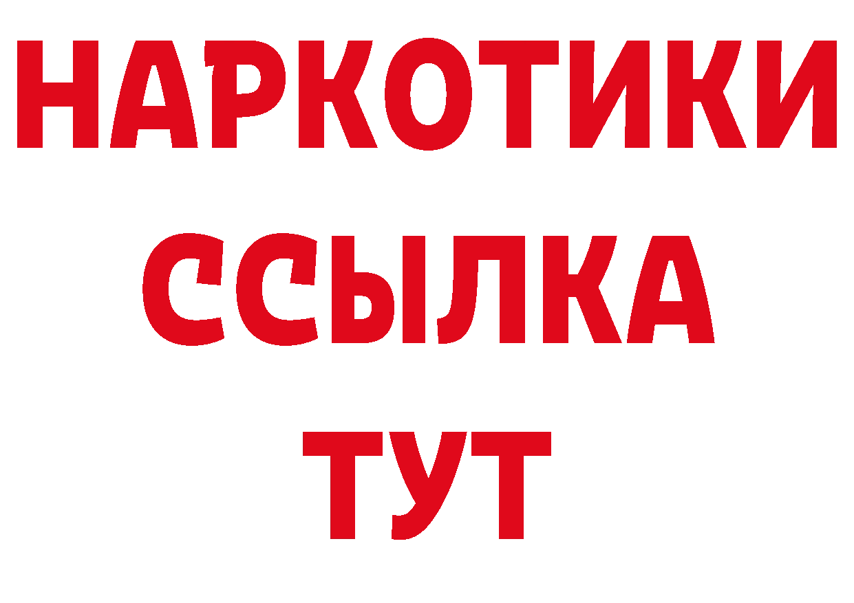 ГЕРОИН герыч как войти сайты даркнета гидра Волгореченск