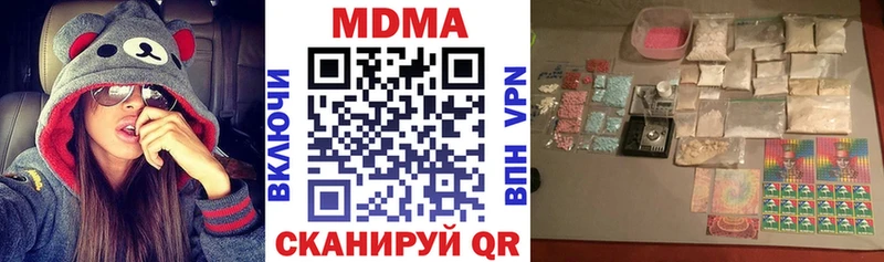 МДМА кристаллы  Волгореченск 